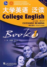大学英语阅读新教程1