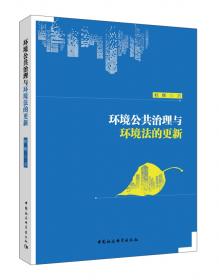 中国农业支持制度创新与政策调整研究