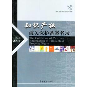 中国海关报关实用手册（2004）