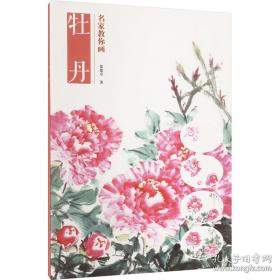 名家名作阅读全解