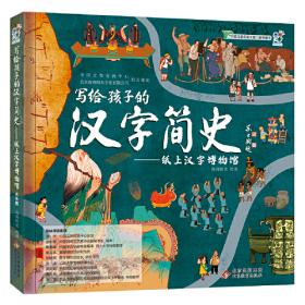 康小智儿童健康习惯养成绘本精装硬壳：我真的很生气 行为习惯情绪管理养成绘本