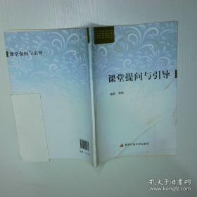 学法大视野·生物八年级上册2018版
