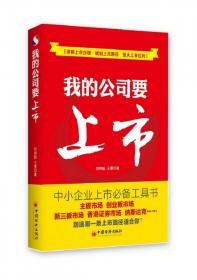 获利时代：移动互联网的新商业模式