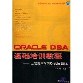 从实践中学习Oracle Application Express