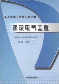 生命线工程抗震：基础理论与应用