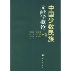 文明曙光：红山诸文化纵横谈