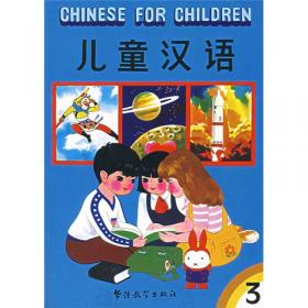 汉语拼拼拼（Level3）