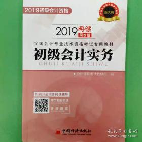 初级会计学