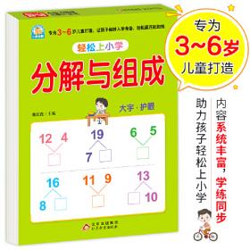 名师领读版 小学生必背文言文 彩图版 涵盖小学语文教材1-6年级所有必背篇目 1-6年级语文教材同步版