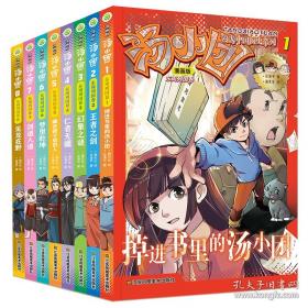 汤小团-大风起兮