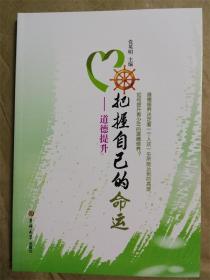 把握我们有限的今生