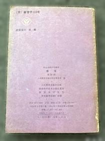 职业化教育基础