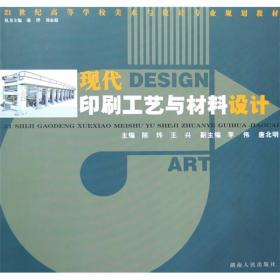 21世纪高等学校美术与设计专业规划教材：大学三笔字教程