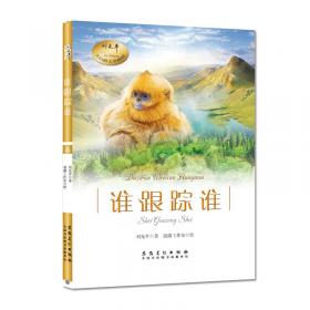 刘先平大自然文学文集典藏（全新增订版）