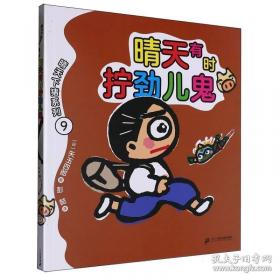 晴天娃娃吉祥雨