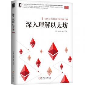 Solidity编程：构建以太坊和区块链智能合约的初学者指南