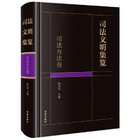 司法解释理解与适用丛书：最高人民法院物权法司法解释（一）理解与适用