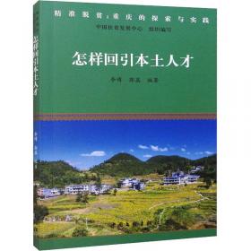 怎样学丛书：阅读·文言文分册