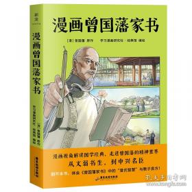 经史百家杂钞今注