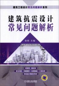 建筑工程设计常见问题解析系列：建筑电气设计常见问题解析