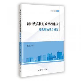 思政课议题式教学论