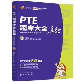 PTE少儿英语考试适用教材：Sprint加速少儿英语2