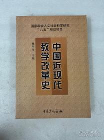 四川教育史稿