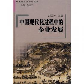 中国近代经济史（1927-1937）（全四册）