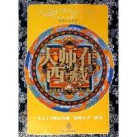 藏羚羊丛书——流浪歌手的梦