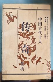 评析本白话兵法名著