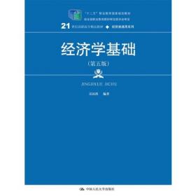 产业组织理论先驱：竞争与垄断理论形成和发展的轨迹