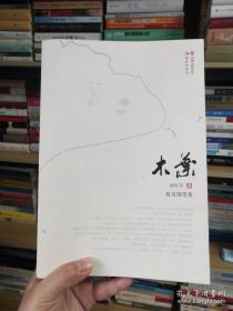 木叶传情歌为媒