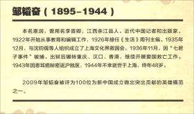 戈公振：救国与启民/百年中国记忆·报人系列