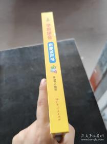 学前儿童语言教育活动指导