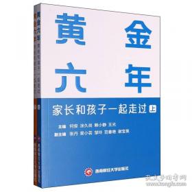 黄金武士：二战日本掠夺亚洲巨额黄金黑幕