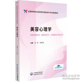 美容基础工具选购与使用