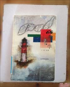 题海两万里：英语真题解析