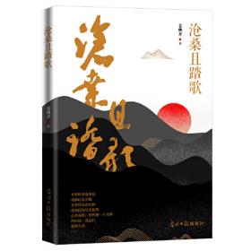沧桑正道：咸阳历史遗迹/咸阳文化旅游丛书