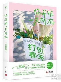 你并不是孤勇者