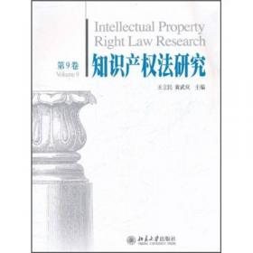 21世纪法律教育互动教材·继续教育系列：中国法律思想史