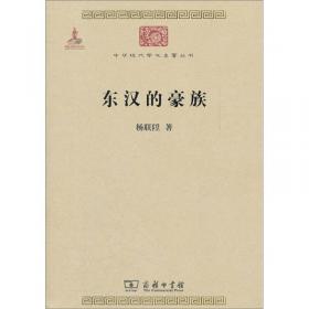 中国语文札记