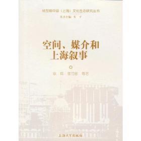 致远之思:上海大学中文系2005届本科优秀论文选