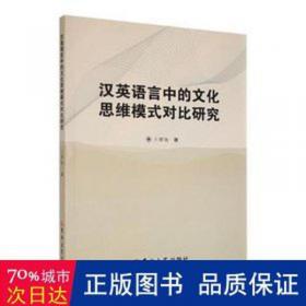 汉英对照西方会计.第二册