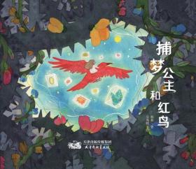 外国语言文学与文化研究文库：中国现当代女作家作品英译史研究
