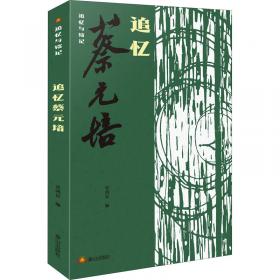 追忆：中国古典文学中的往事再现
