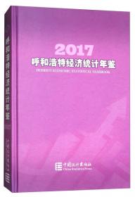 青城轨迹(呼和浩特市城市轨道交通一期建设工程总结)(精)