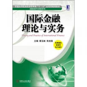 微观经济学（第二版）  全国高等院校经济管理类专业基础课系列规划教材