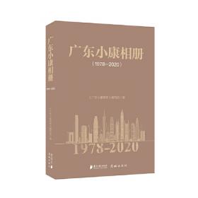 广东玩全攻略（激新版）（2012－2013最新全彩版）