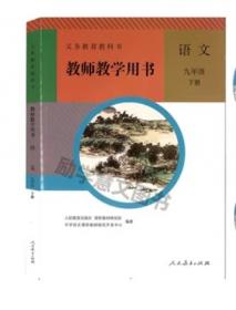 九年义务教育六年制小学语文“掌握方法整体发展”实验课本.自读本.三年级下学期