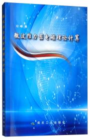 非宗族乡村：关中“水利社会”的人类学考察